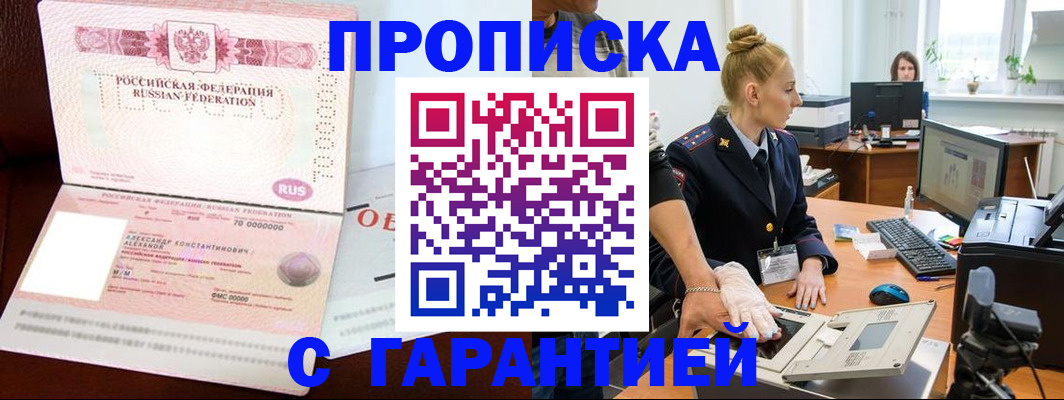 временная регистрация собственник в Симферополе